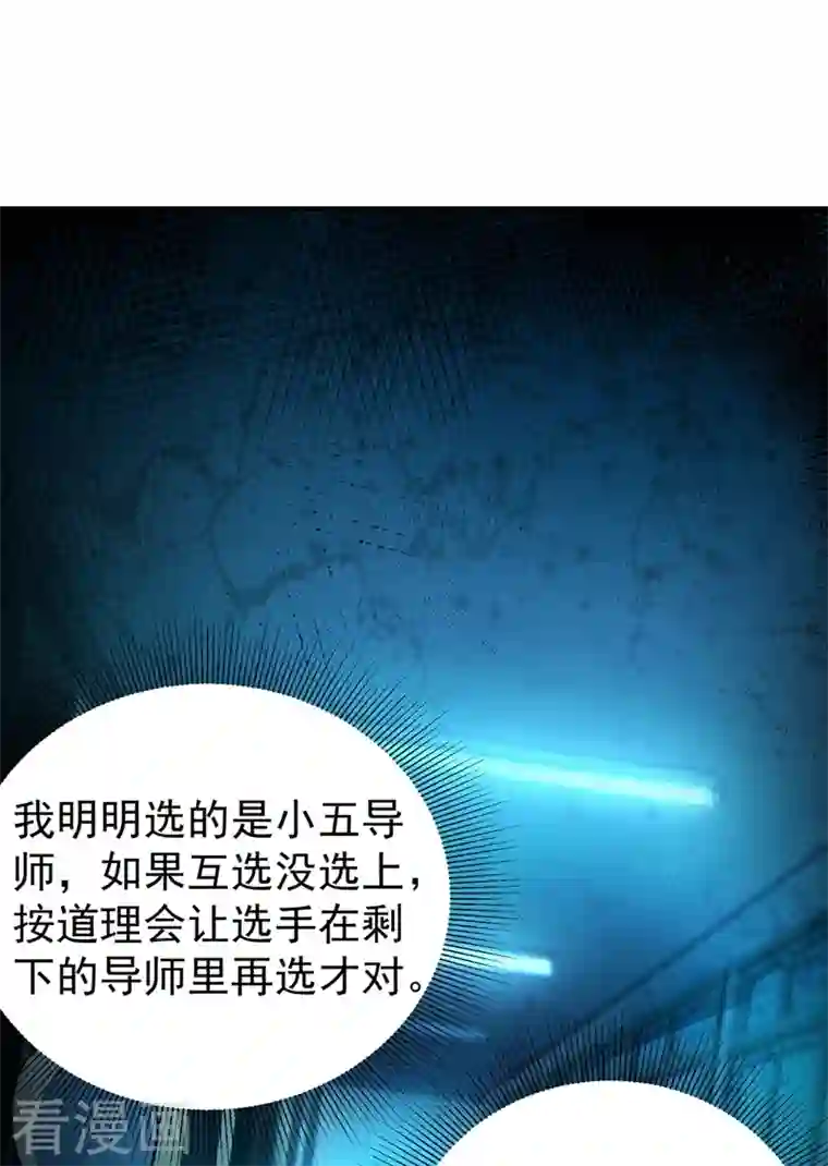 天降萌宝小熊猫：萌妃来袭现代篇66 鬼屋真人秀