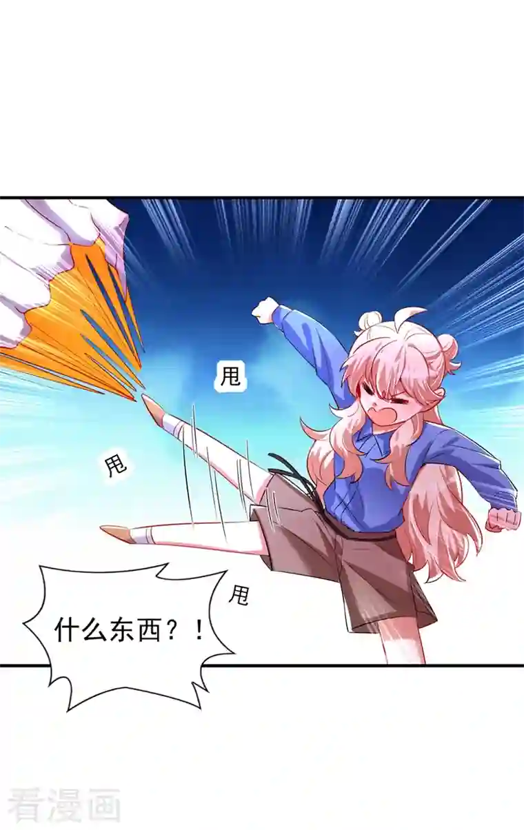 天降萌宝小熊猫：萌妃来袭现代篇67 魅力爆棚的夜翊风