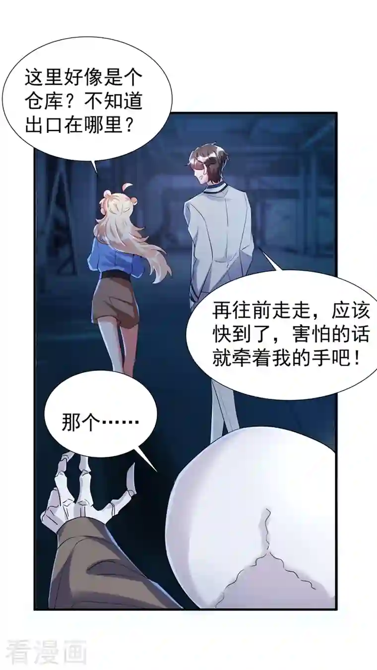 天降萌宝小熊猫：萌妃来袭现代篇67 魅力爆棚的夜翊风