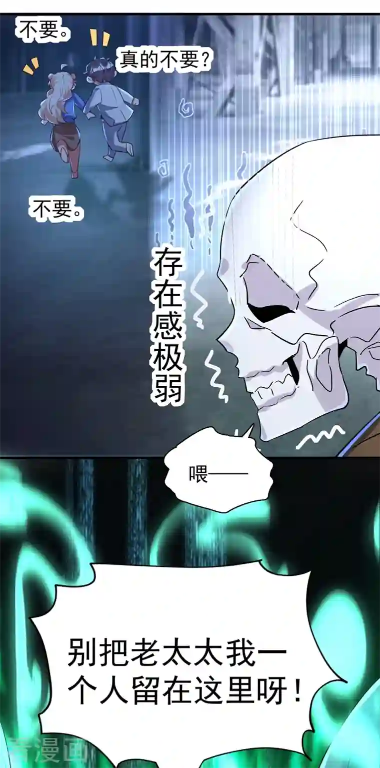 天降萌宝小熊猫：萌妃来袭现代篇67 魅力爆棚的夜翊风