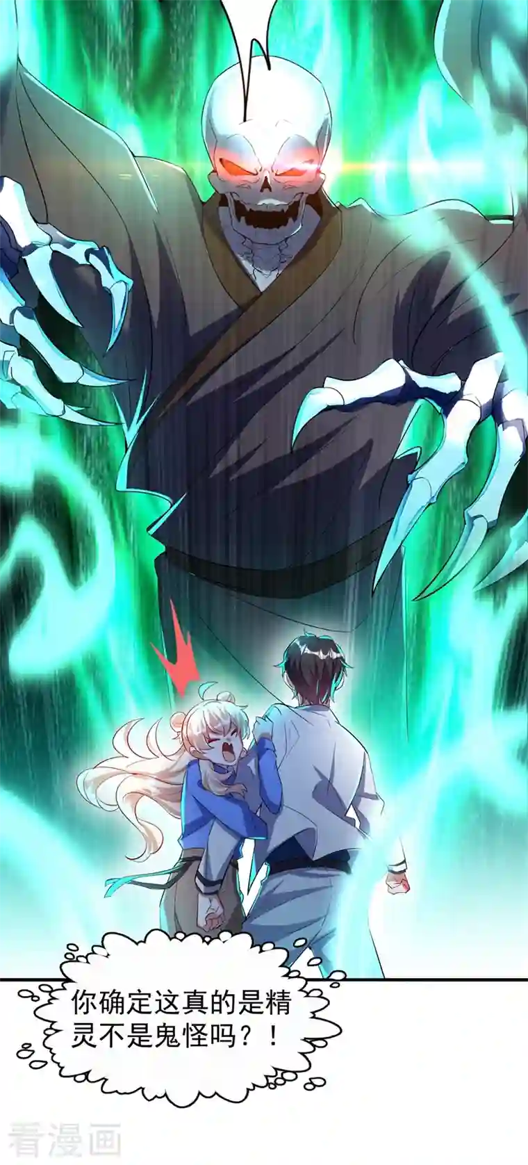 天降萌宝小熊猫：萌妃来袭现代篇67 魅力爆棚的夜翊风