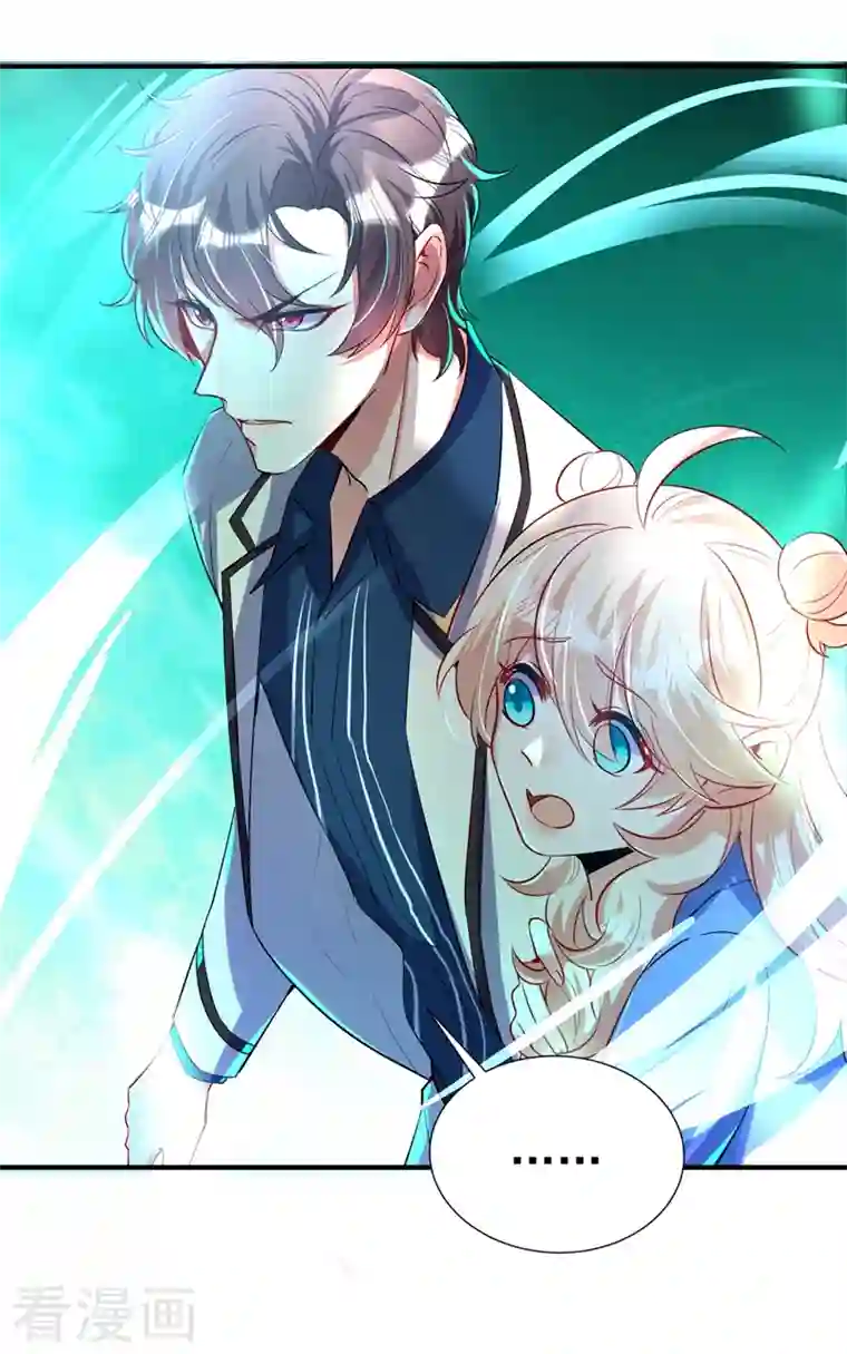 天降萌宝小熊猫：萌妃来袭现代篇67 魅力爆棚的夜翊风