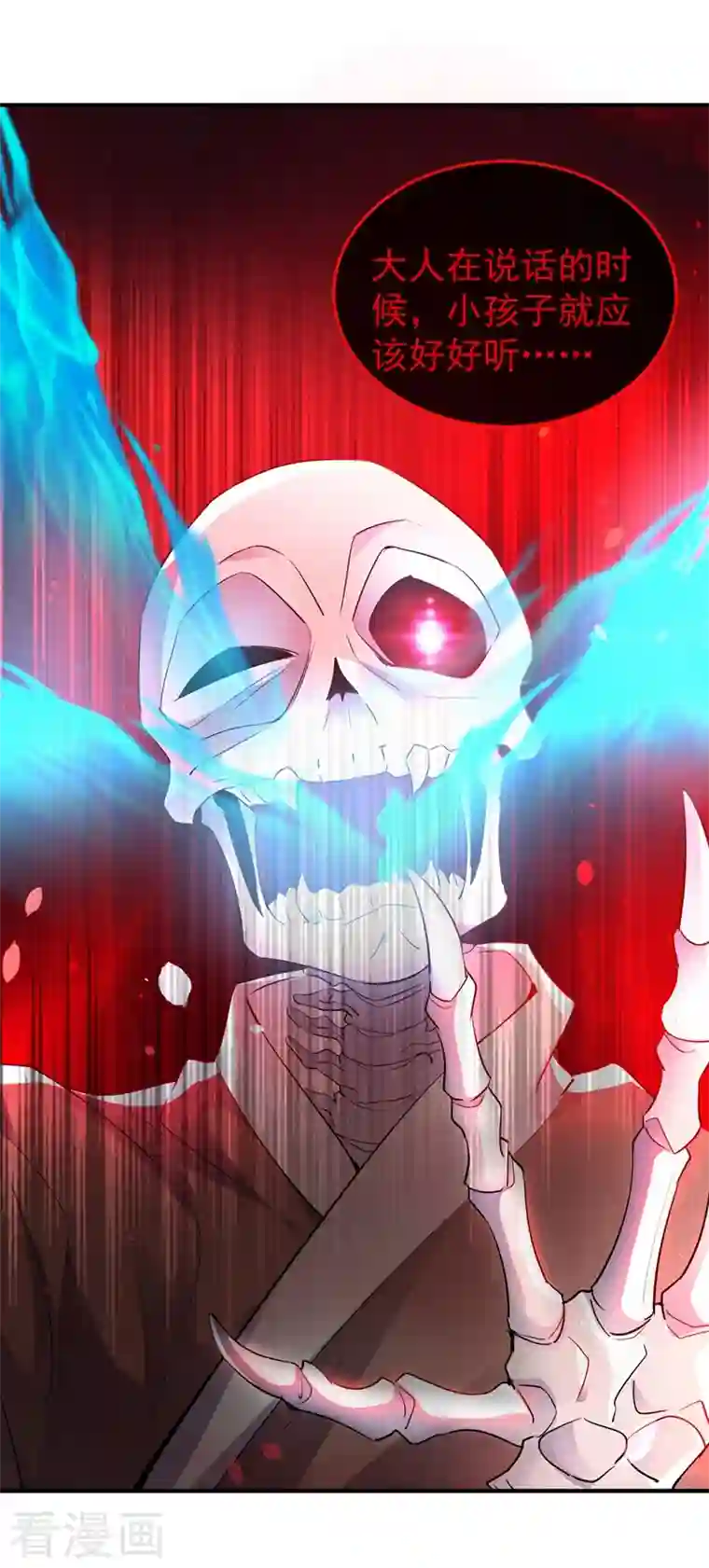 天降萌宝小熊猫：萌妃来袭现代篇67 魅力爆棚的夜翊风