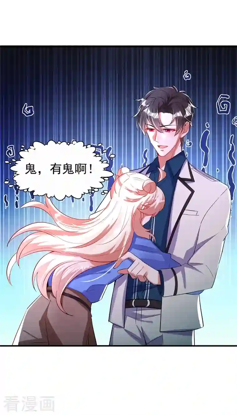 天降萌宝小熊猫：萌妃来袭现代篇67 魅力爆棚的夜翊风