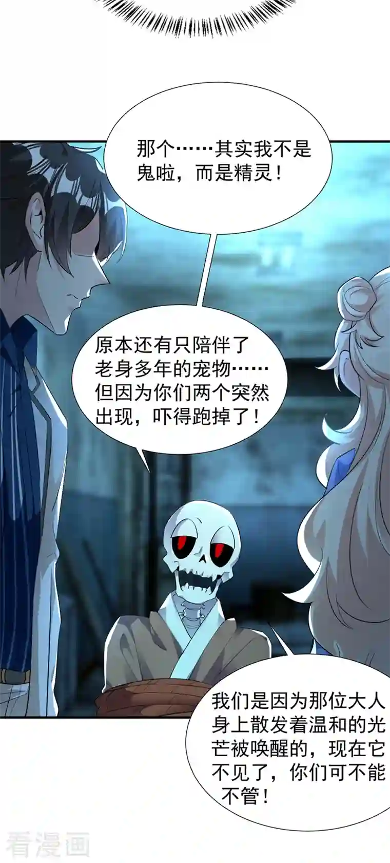 天降萌宝小熊猫：萌妃来袭现代篇67 魅力爆棚的夜翊风