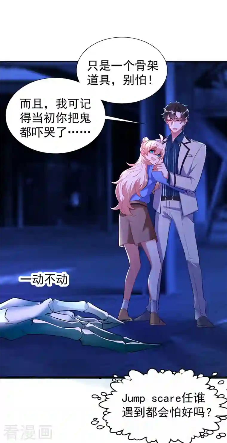 天降萌宝小熊猫：萌妃来袭现代篇67 魅力爆棚的夜翊风