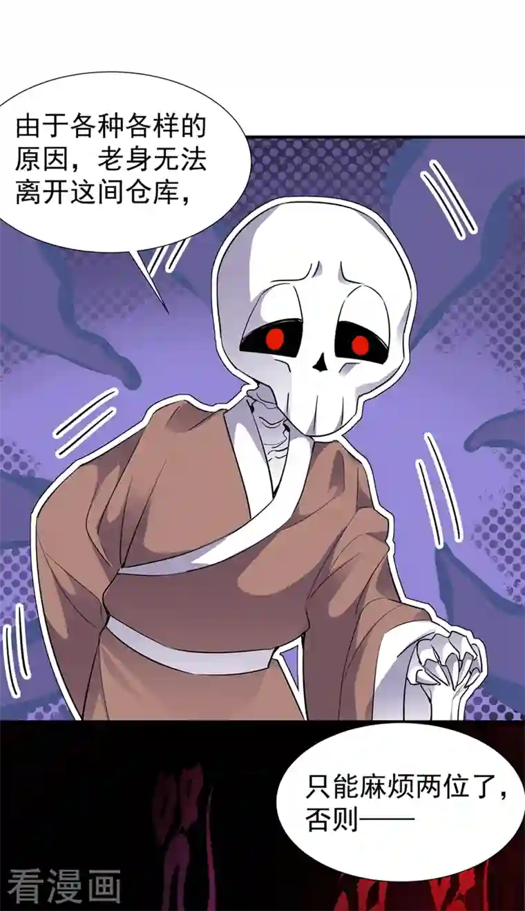 天降萌宝小熊猫：萌妃来袭现代篇67 魅力爆棚的夜翊风