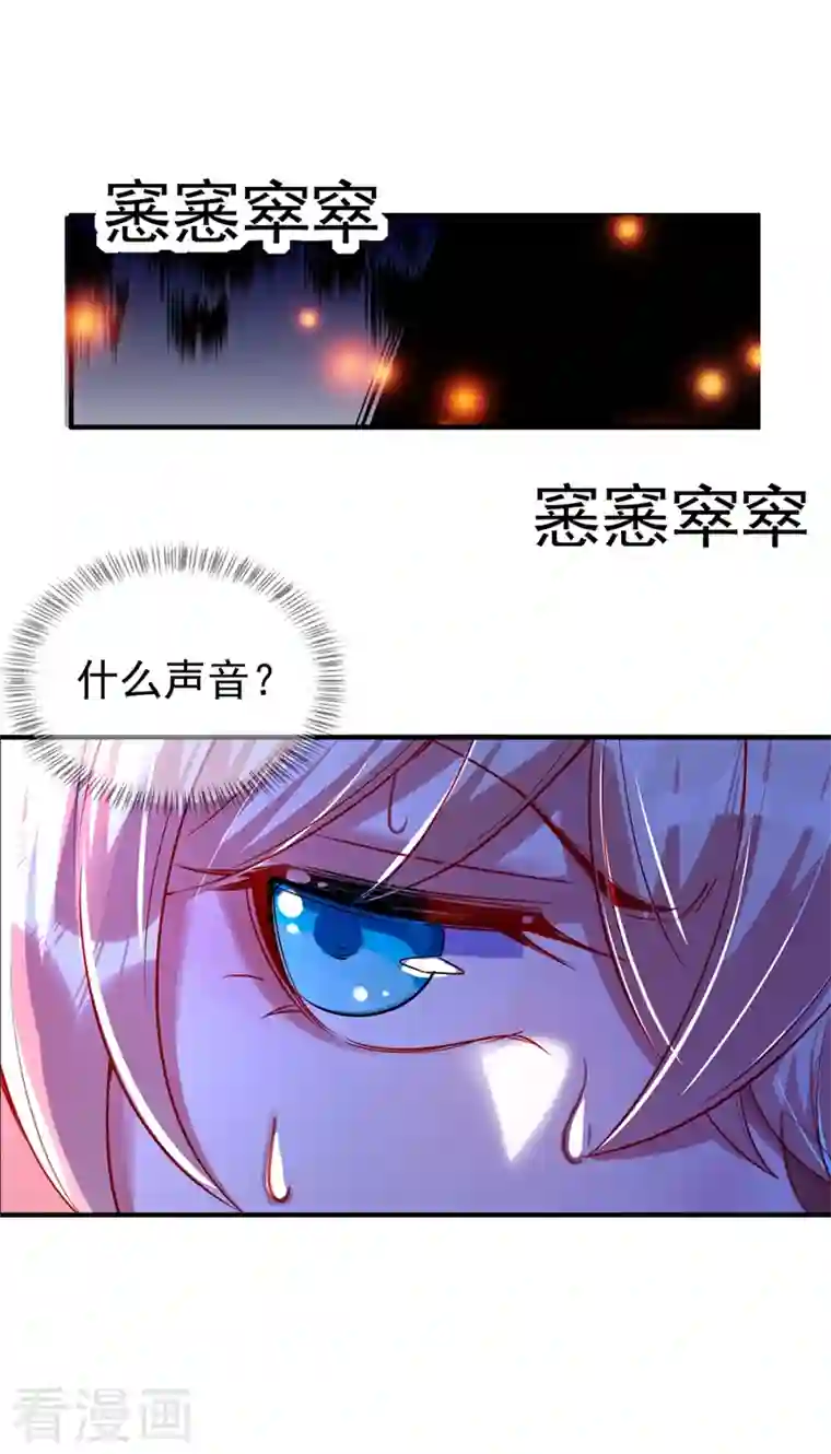 天降萌宝小熊猫：萌妃来袭现代篇67 魅力爆棚的夜翊风