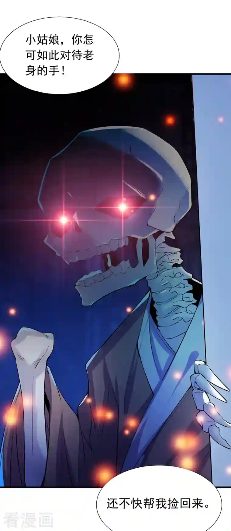 天降萌宝小熊猫：萌妃来袭现代篇67 魅力爆棚的夜翊风