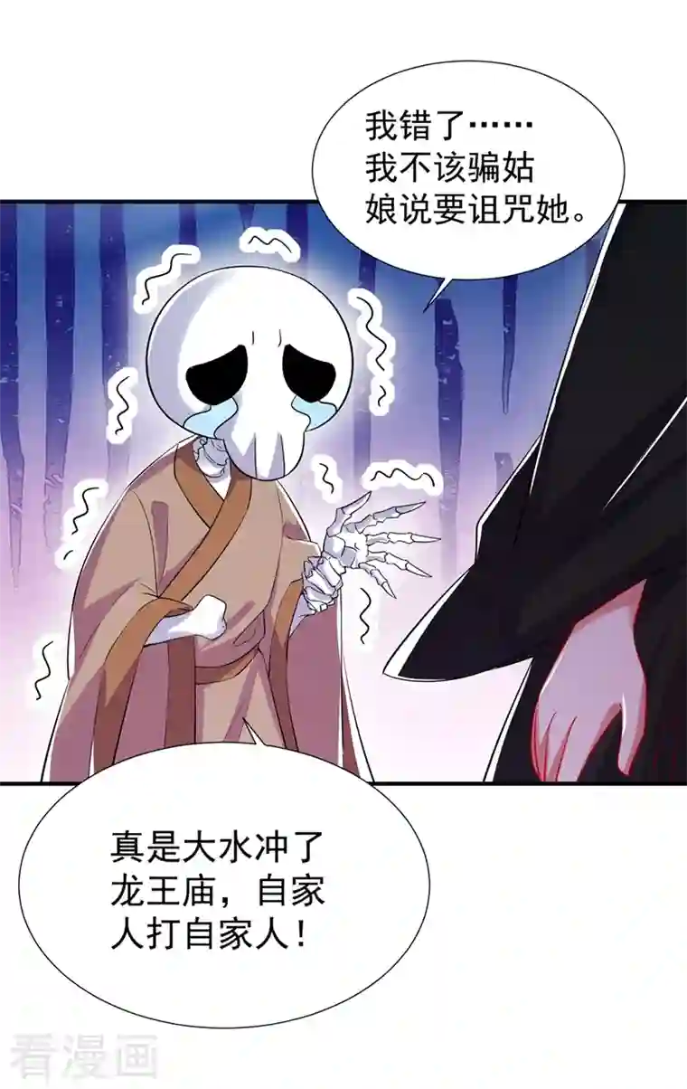 天降萌宝小熊猫：萌妃来袭现代篇68 变回来的办法