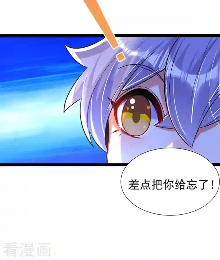 天降萌宝小熊猫：萌妃来袭现代篇68 变回来的办法