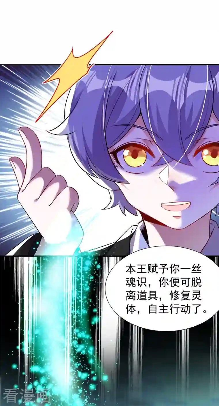 天降萌宝小熊猫：萌妃来袭现代篇68 变回来的办法