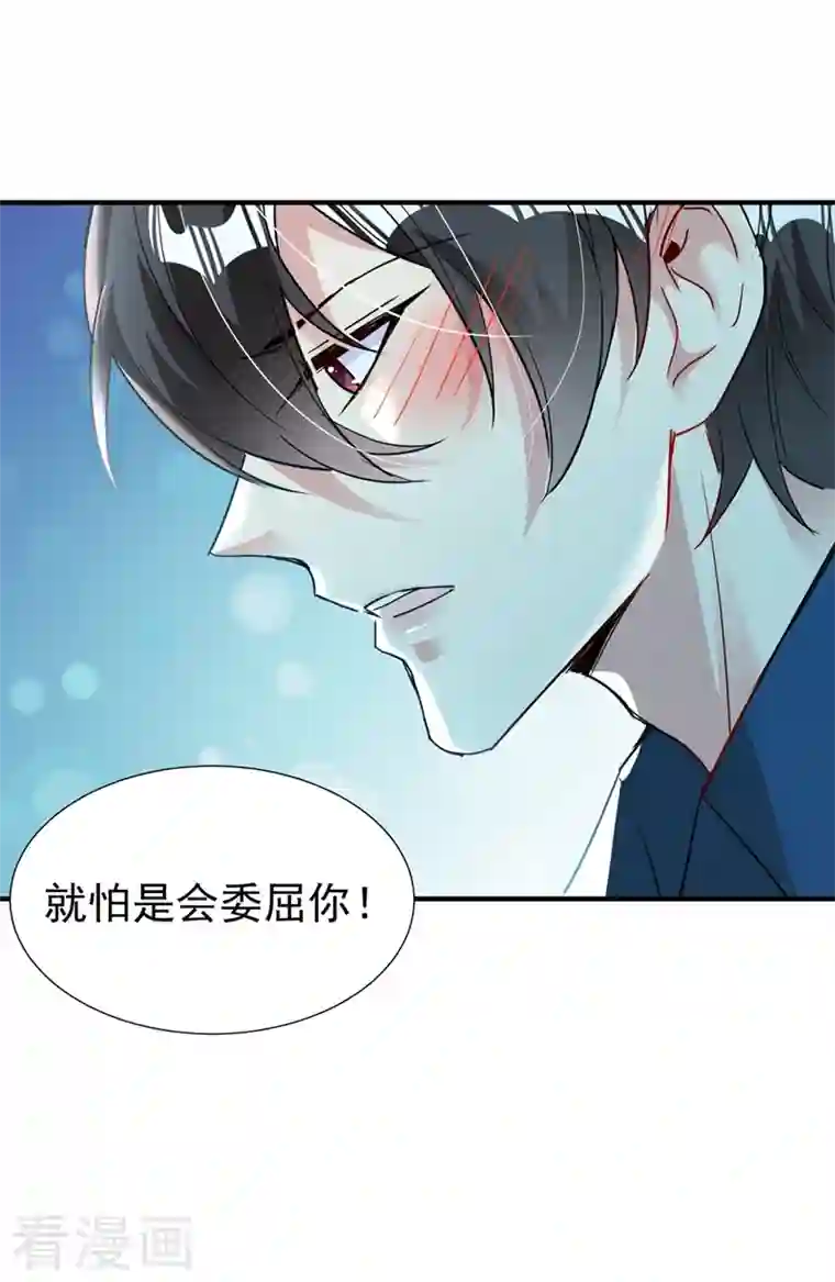 天降萌宝小熊猫：萌妃来袭现代篇68 变回来的办法