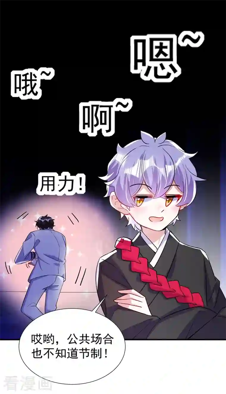 天降萌宝小熊猫：萌妃来袭现代篇69 我愿意为你做任何事