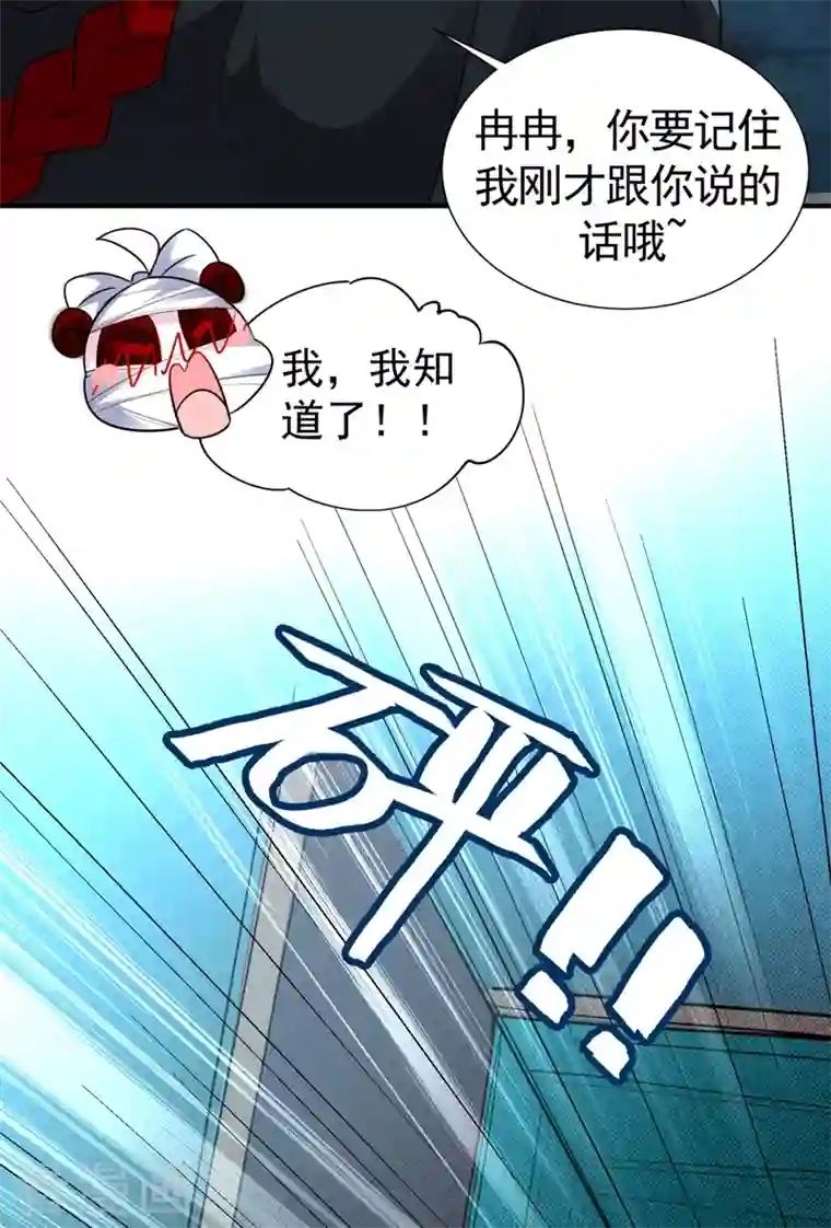 天降萌宝小熊猫：萌妃来袭现代篇69 我愿意为你做任何事