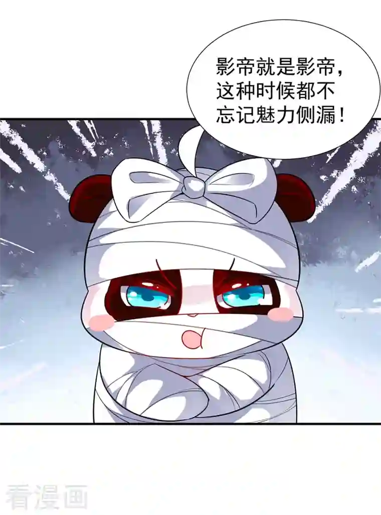 天降萌宝小熊猫：萌妃来袭现代篇69 我愿意为你做任何事