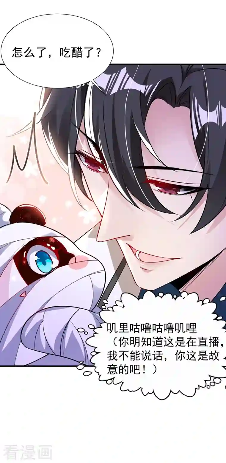 天降萌宝小熊猫：萌妃来袭现代篇69 我愿意为你做任何事