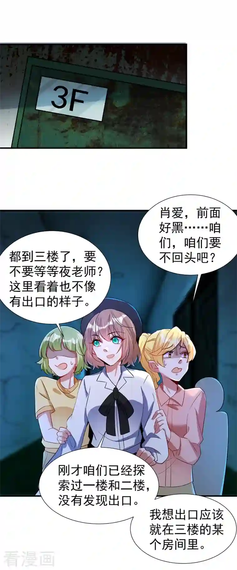 天降萌宝小熊猫：萌妃来袭现代篇69 我愿意为你做任何事