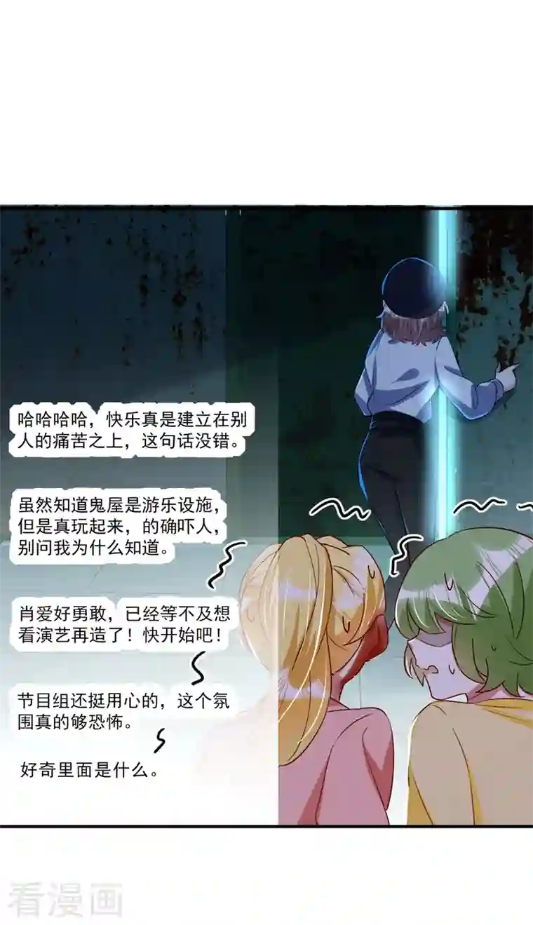 天降萌宝小熊猫：萌妃来袭现代篇69 我愿意为你做任何事