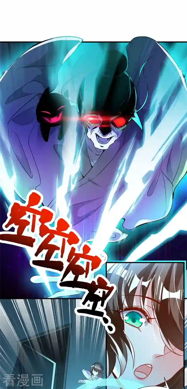 天降萌宝小熊猫：萌妃来袭现代篇69 我愿意为你做任何事