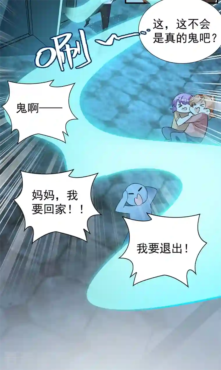 天降萌宝小熊猫：萌妃来袭现代篇69 我愿意为你做任何事