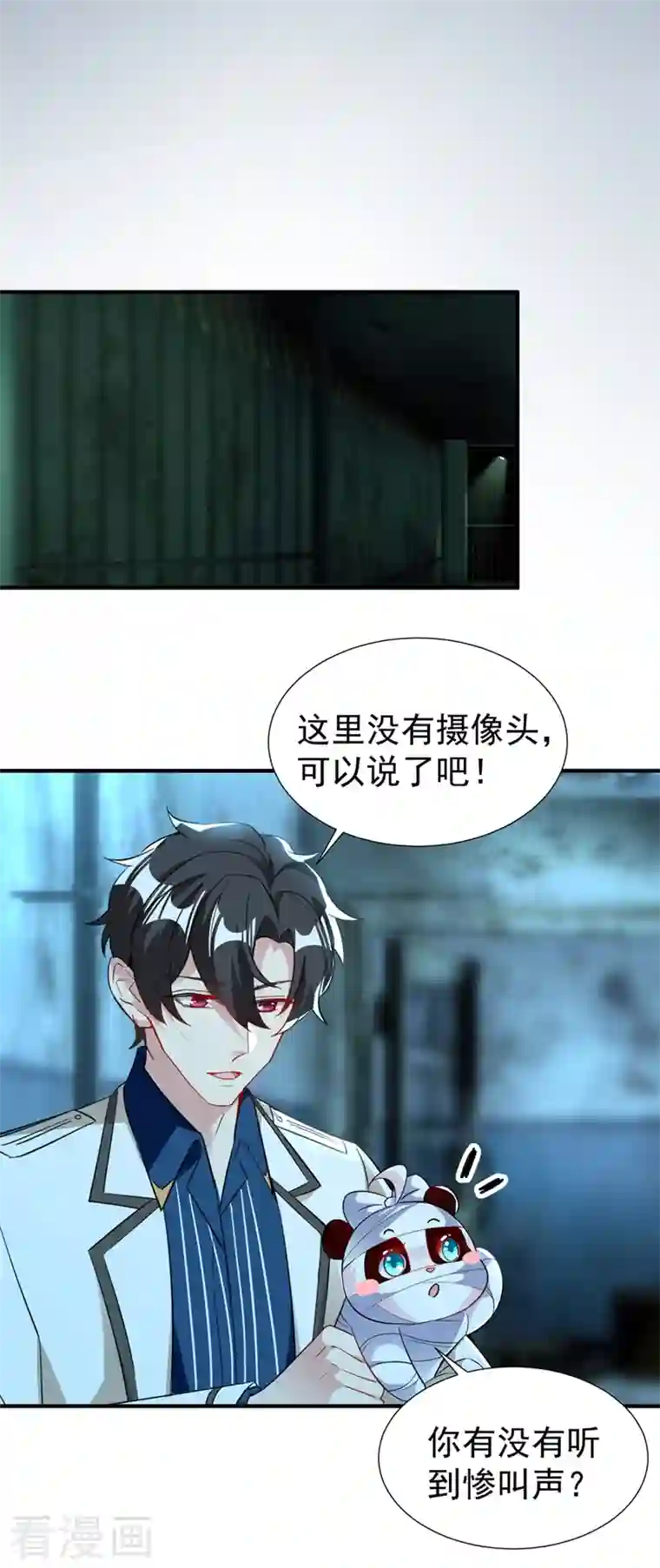 天降萌宝小熊猫：萌妃来袭现代篇69 我愿意为你做任何事