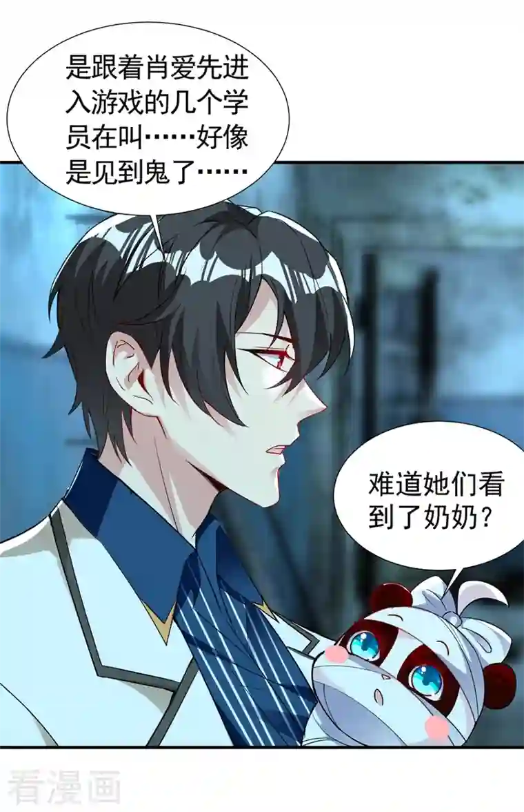 天降萌宝小熊猫：萌妃来袭现代篇69 我愿意为你做任何事