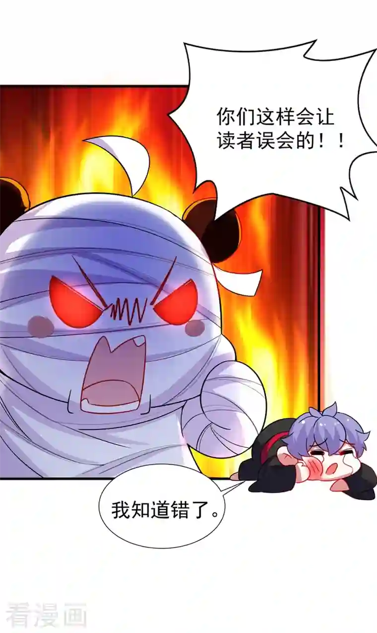 天降萌宝小熊猫：萌妃来袭现代篇69 我愿意为你做任何事