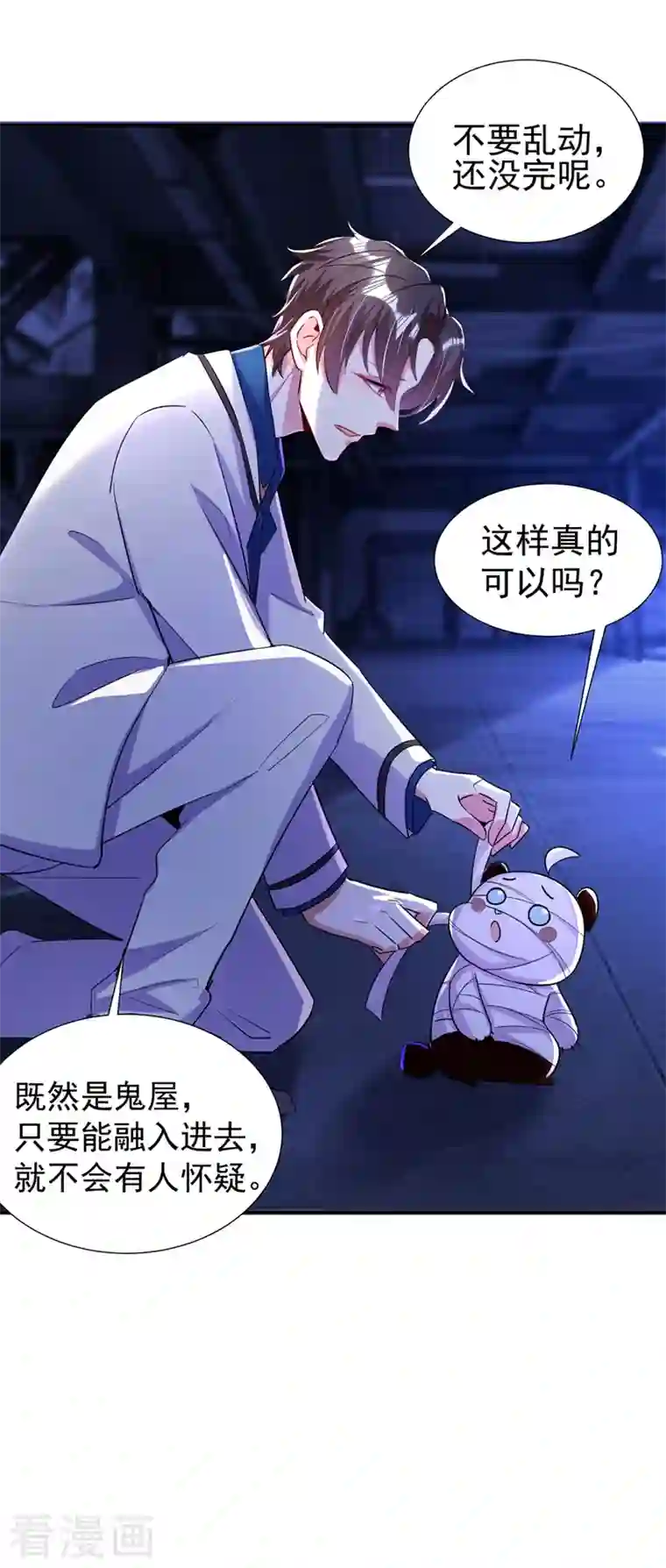 天降萌宝小熊猫：萌妃来袭现代篇69 我愿意为你做任何事