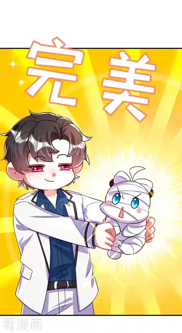 天降萌宝小熊猫：萌妃来袭现代篇69 我愿意为你做任何事