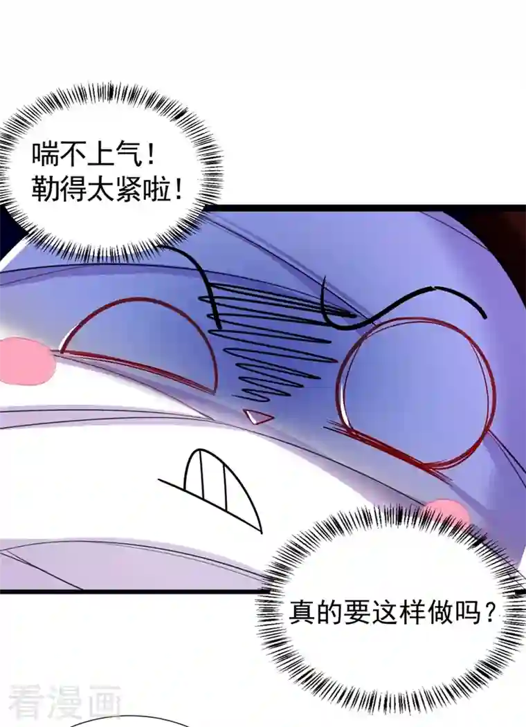 天降萌宝小熊猫：萌妃来袭现代篇69 我愿意为你做任何事