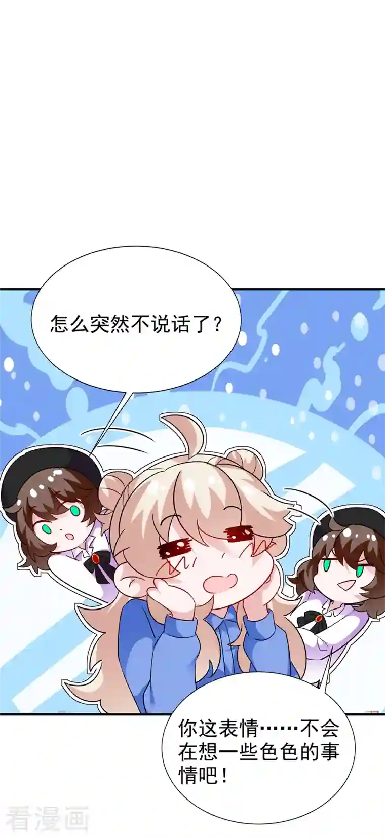 天降萌宝小熊猫：萌妃来袭现代篇70 勇敢迈出这一步