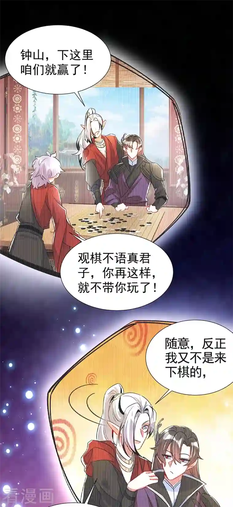 天降萌宝小熊猫：萌妃来袭现代篇70 勇敢迈出这一步