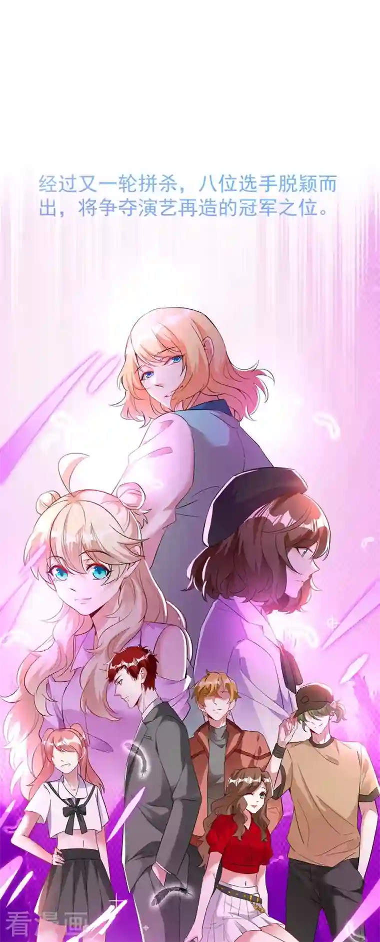 天降萌宝小熊猫：萌妃来袭现代篇71 他因为我而堕魔？！