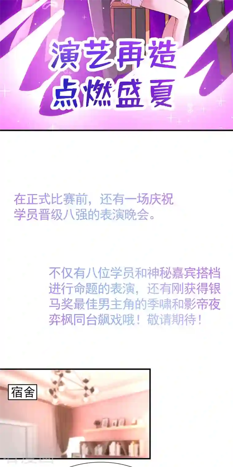 天降萌宝小熊猫：萌妃来袭现代篇71 他因为我而堕魔？！