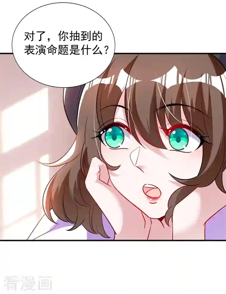 天降萌宝小熊猫：萌妃来袭现代篇71 他因为我而堕魔？！