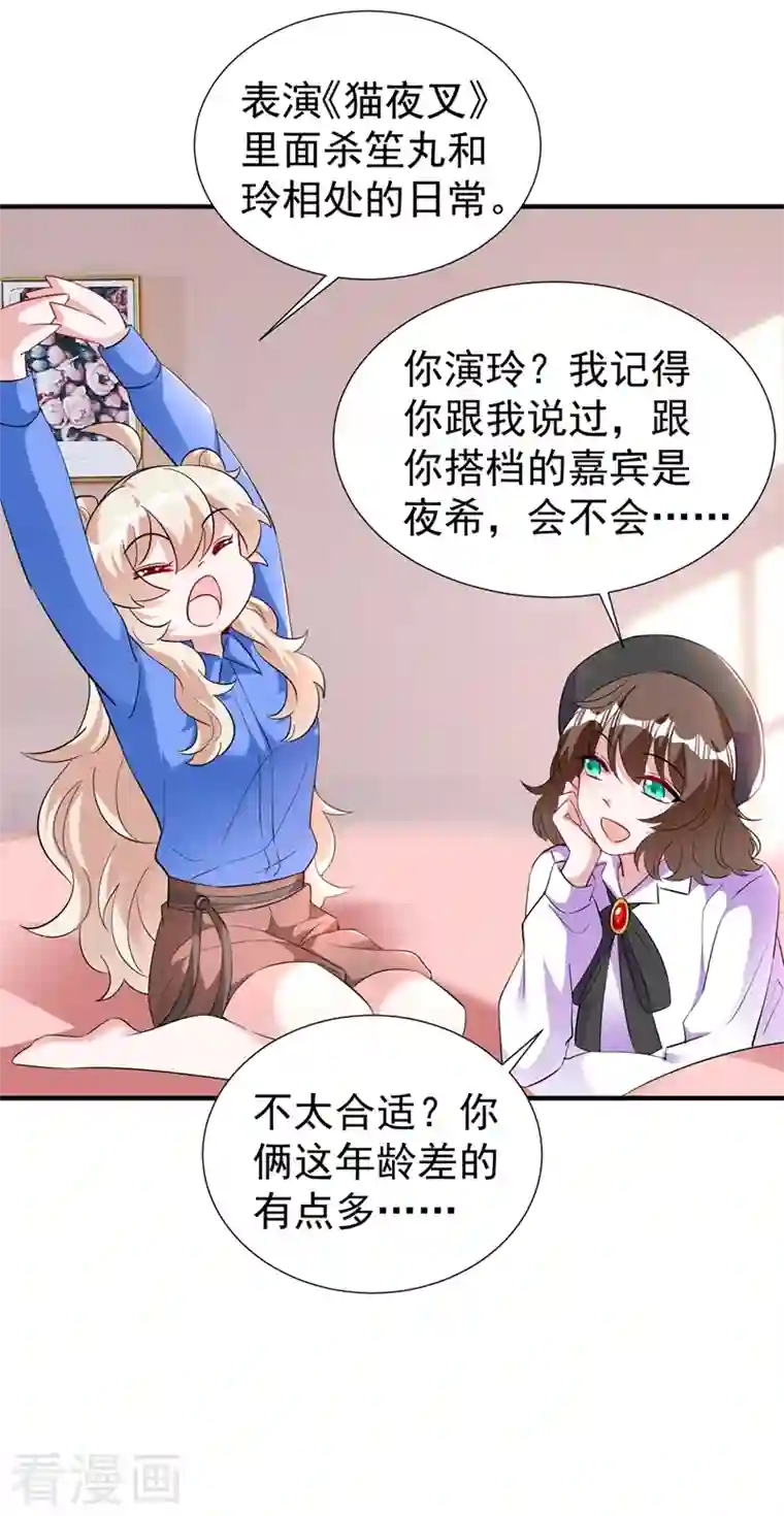 天降萌宝小熊猫：萌妃来袭现代篇71 他因为我而堕魔？！