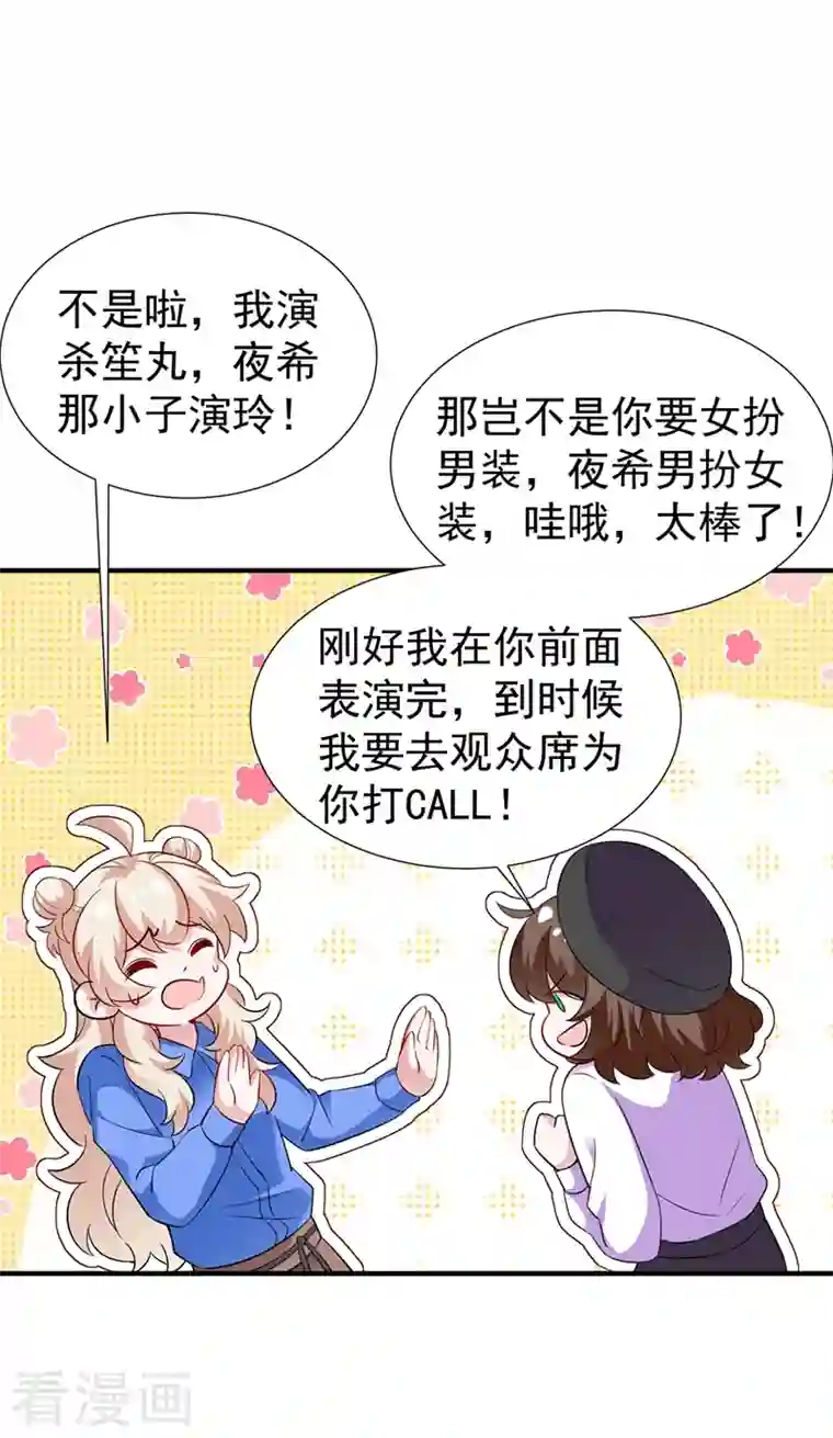 天降萌宝小熊猫：萌妃来袭现代篇71 他因为我而堕魔？！