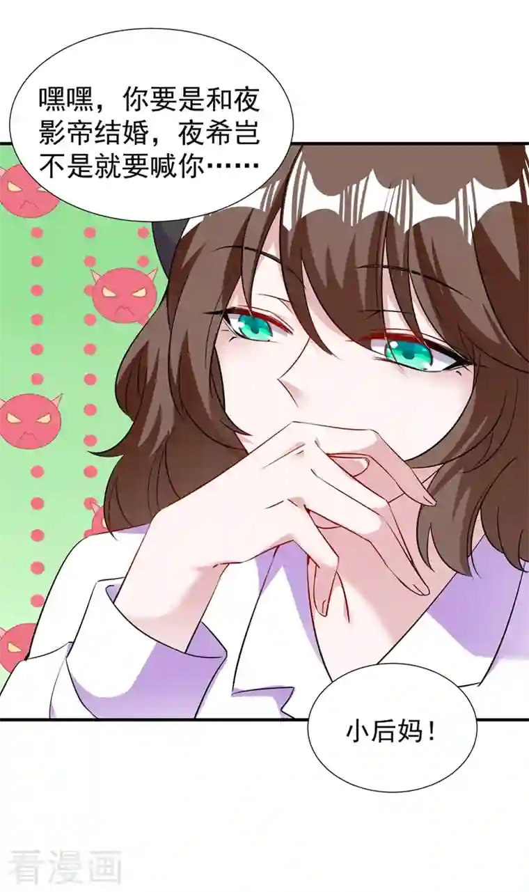 天降萌宝小熊猫：萌妃来袭现代篇71 他因为我而堕魔？！