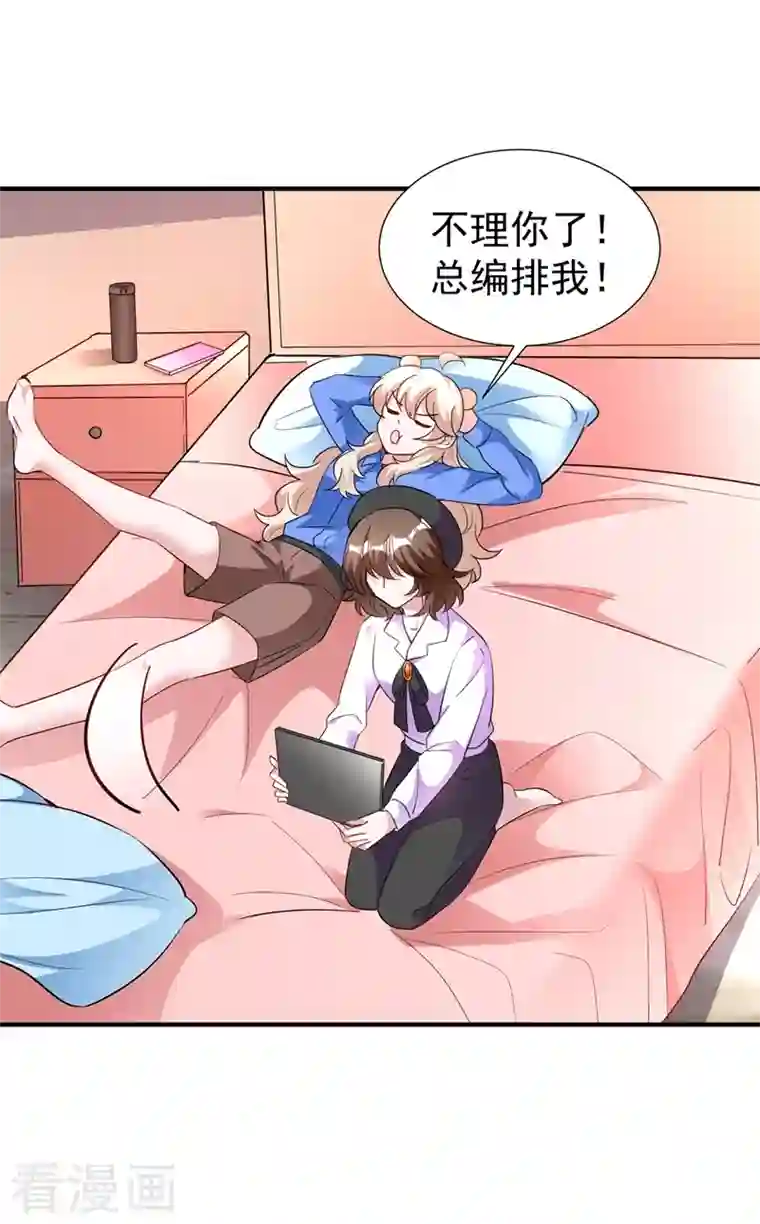 天降萌宝小熊猫：萌妃来袭现代篇71 他因为我而堕魔？！