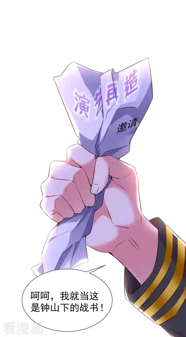 天降萌宝小熊猫：萌妃来袭现代篇71 他因为我而堕魔？！