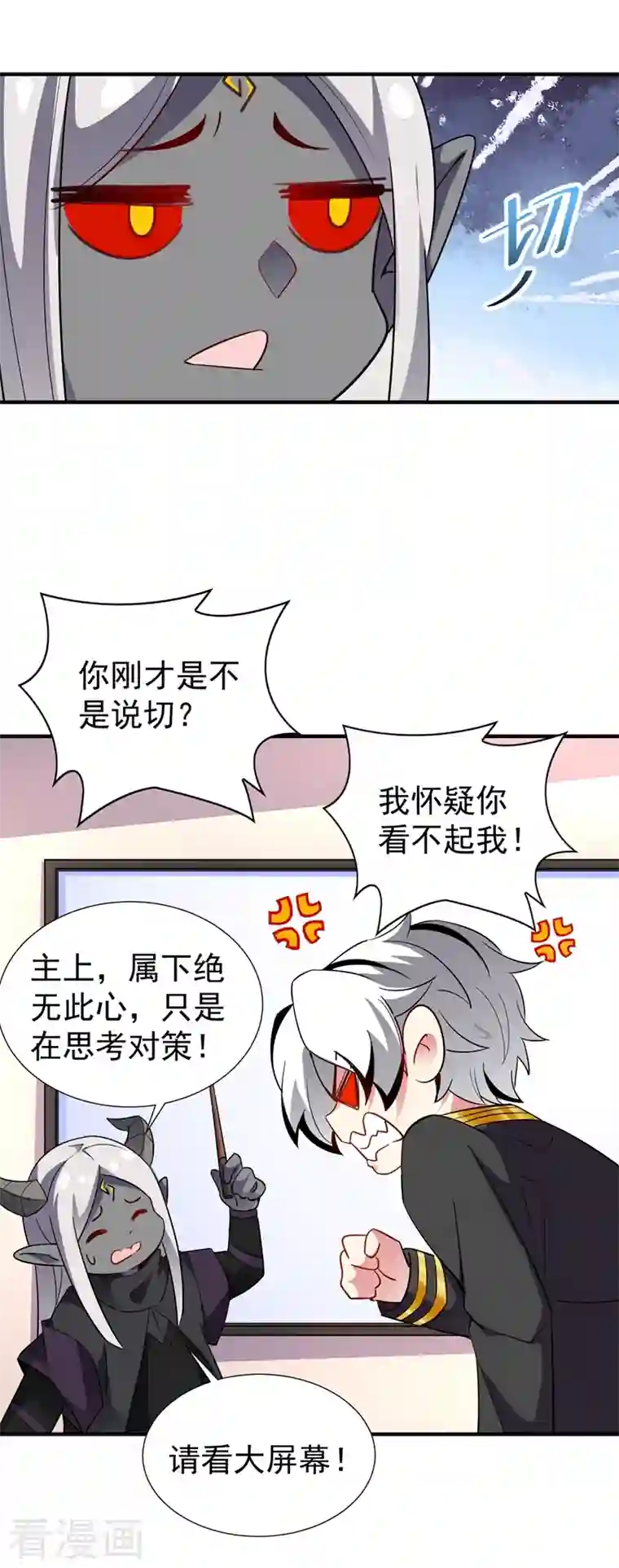 天降萌宝小熊猫：萌妃来袭现代篇71 他因为我而堕魔？！