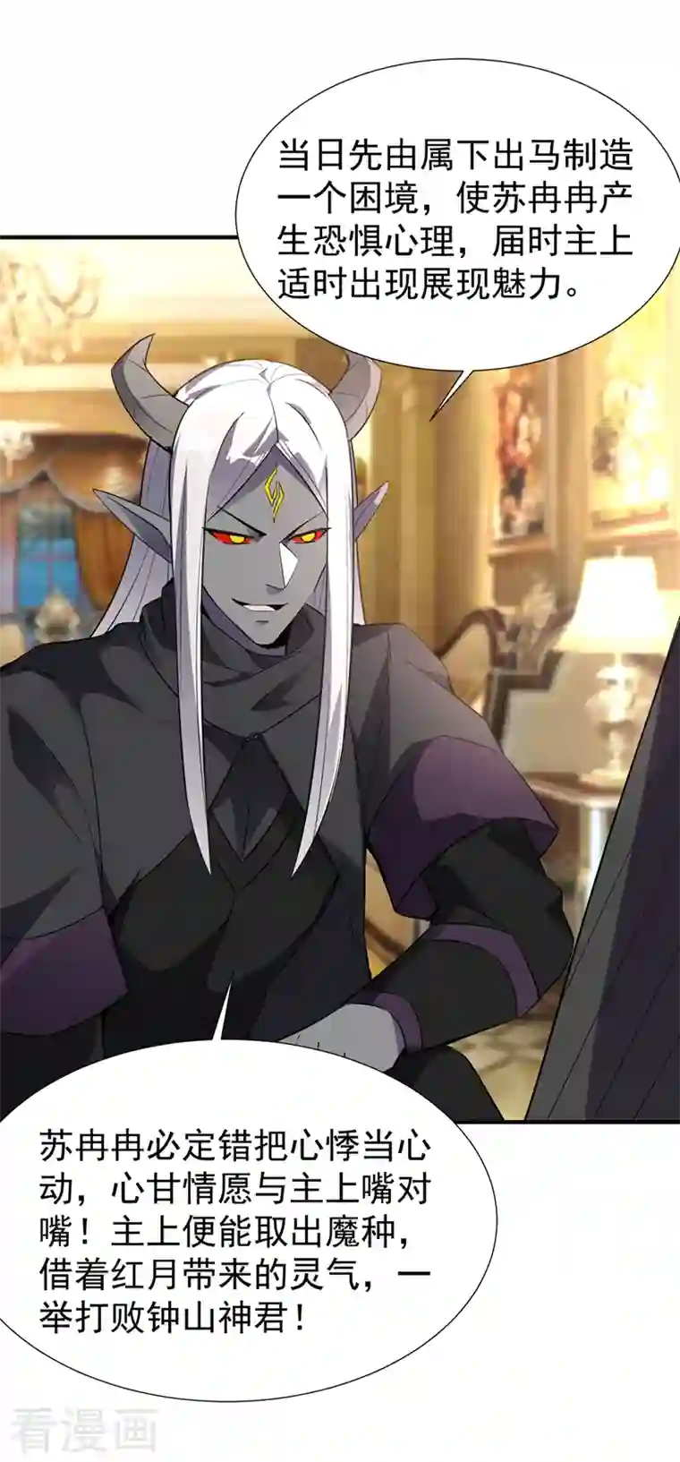 天降萌宝小熊猫：萌妃来袭现代篇71 他因为我而堕魔？！