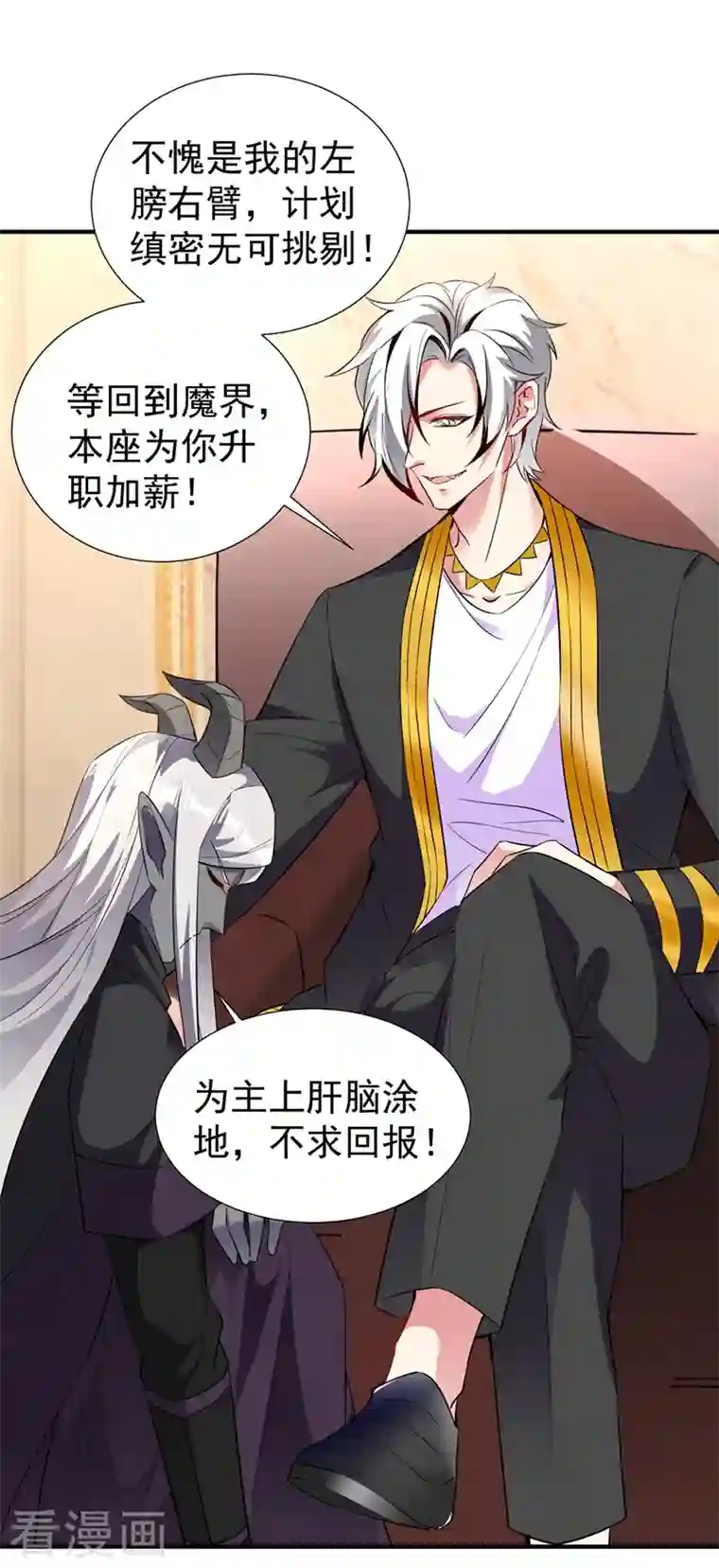 天降萌宝小熊猫：萌妃来袭现代篇71 他因为我而堕魔？！