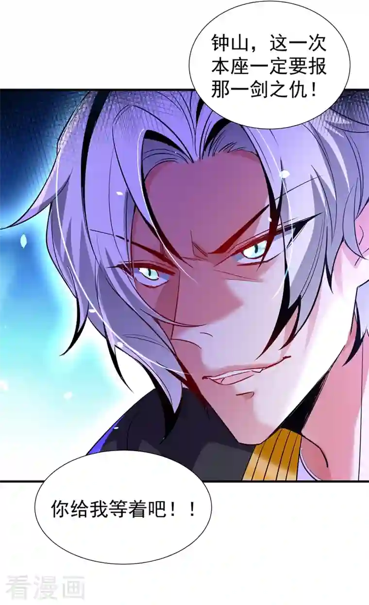 天降萌宝小熊猫：萌妃来袭现代篇71 他因为我而堕魔？！