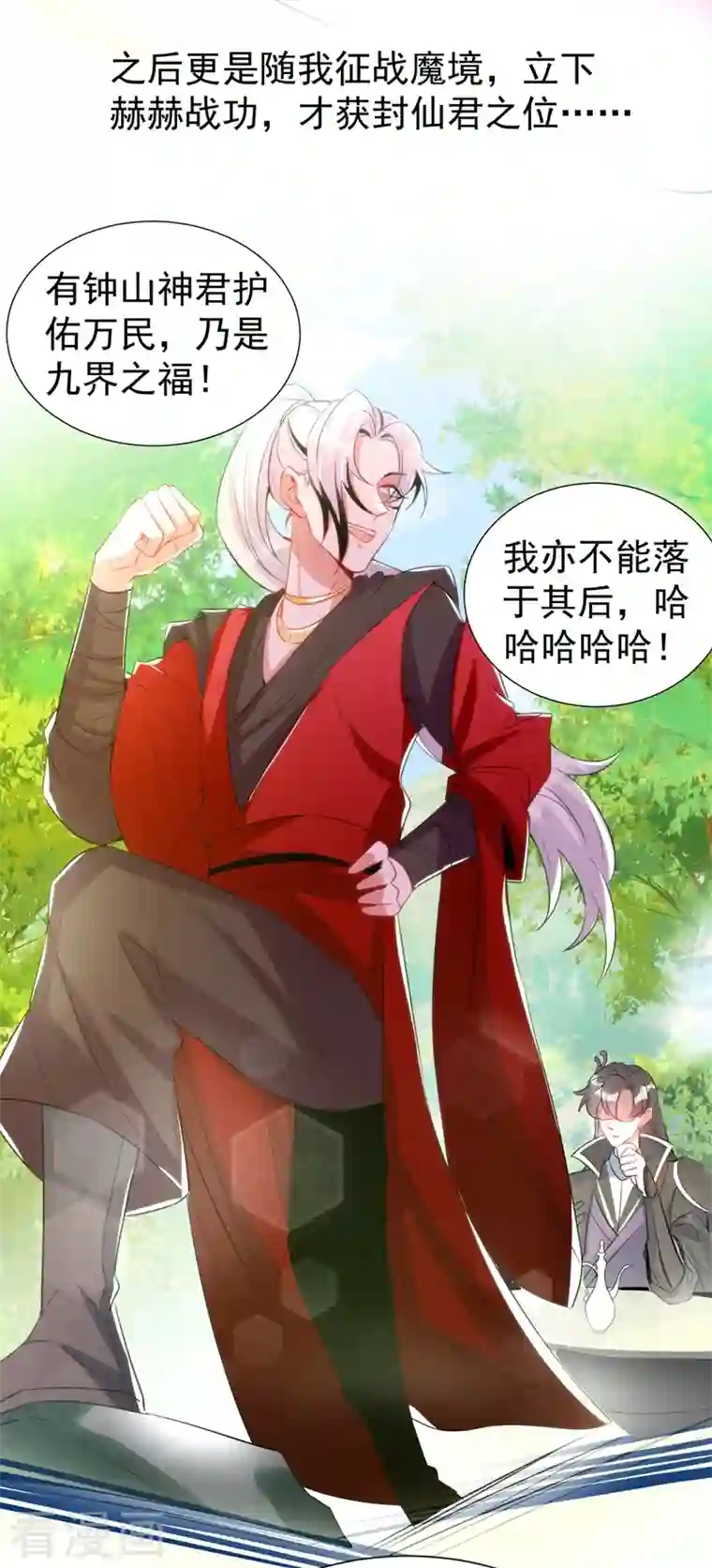 天降萌宝小熊猫：萌妃来袭现代篇71 他因为我而堕魔？！