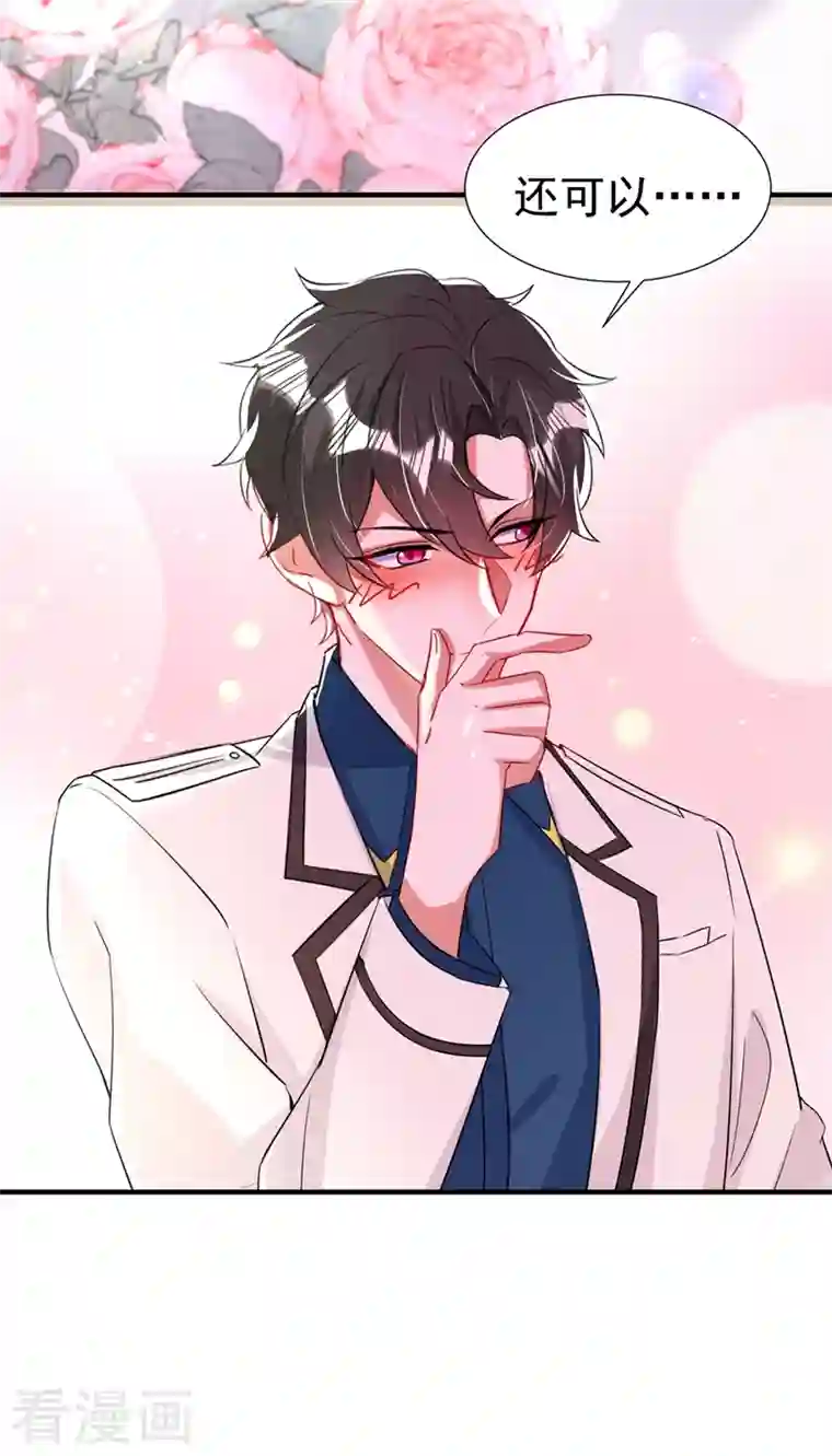 天降萌宝小熊猫：萌妃来袭现代篇72 苏冉冉cos杀笙丸