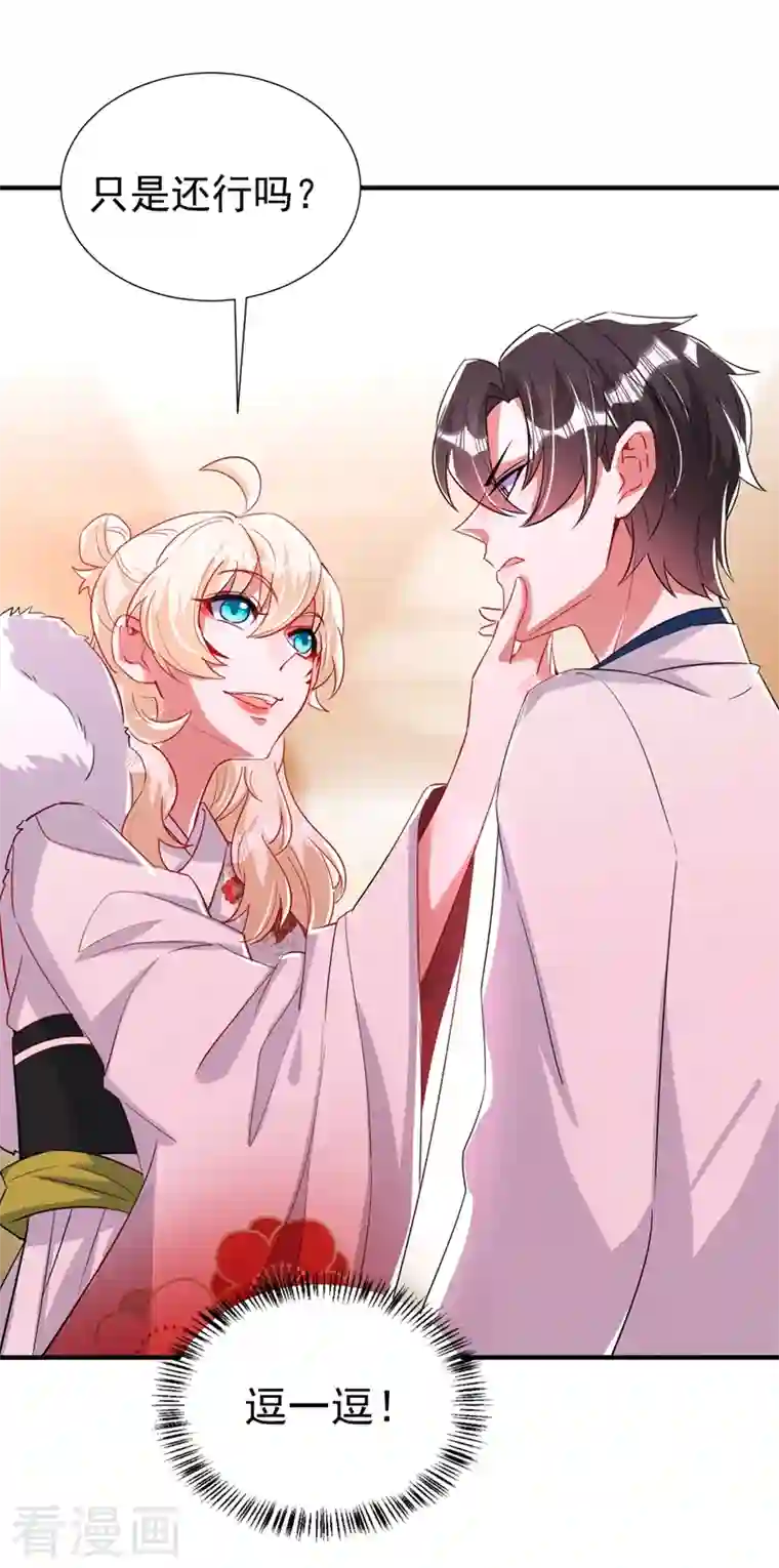 天降萌宝小熊猫：萌妃来袭现代篇72 苏冉冉cos杀笙丸