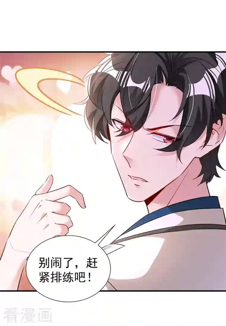 天降萌宝小熊猫：萌妃来袭现代篇72 苏冉冉cos杀笙丸