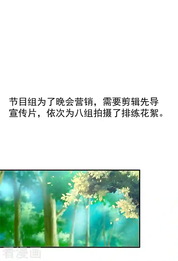 天降萌宝小熊猫：萌妃来袭现代篇72 苏冉冉cos杀笙丸